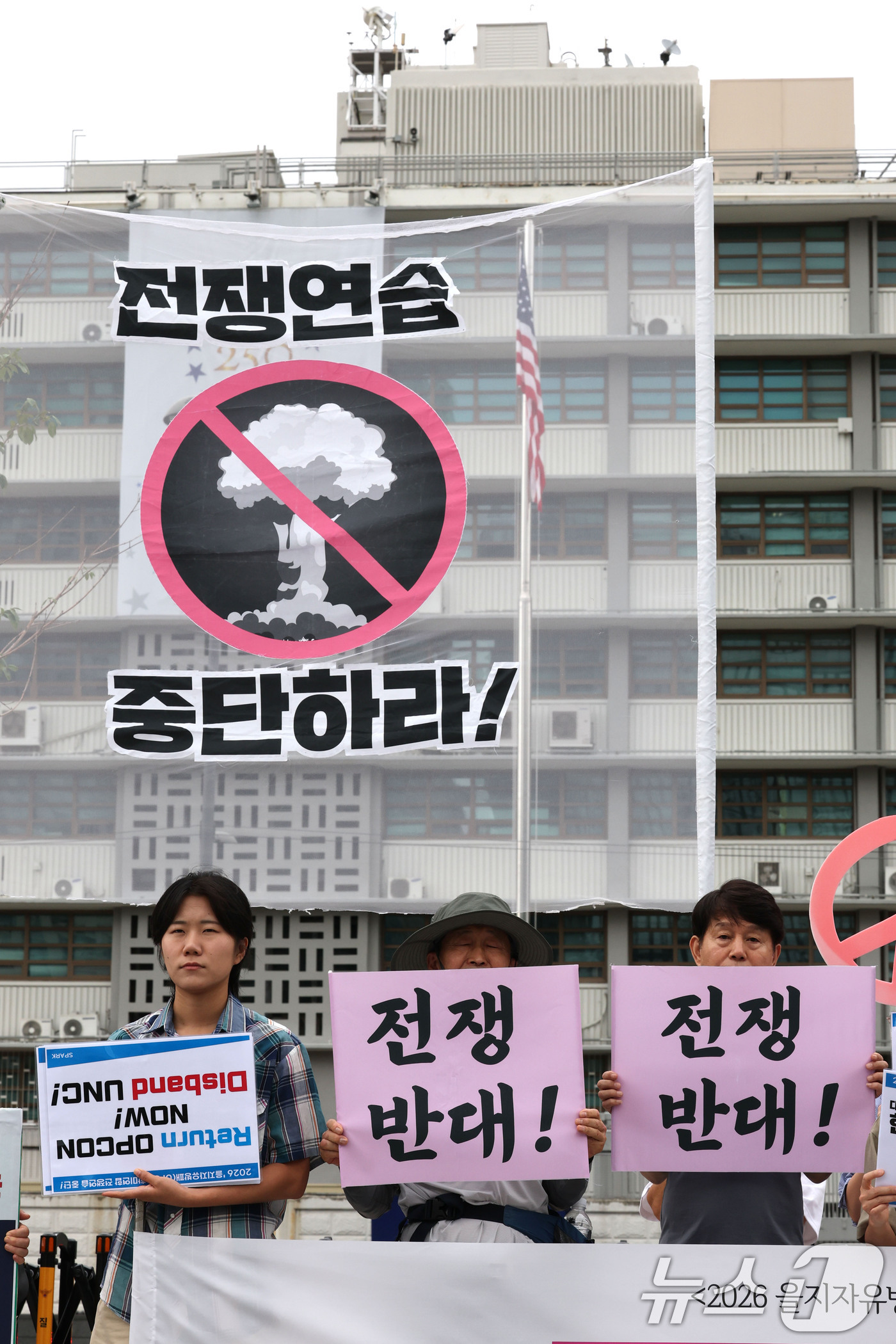 (서울=뉴스1) 이광호 기자 = 평화와통일을여는사람들이 17일 오전 서울 광화문광장에서 2026을지자유방패(UFS) 한미연합 전쟁연습 중단 촉구 기자회견을 하고 있다. 2026.8 …
