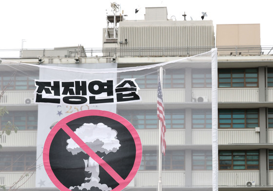 '전쟁연습 중단 촉구'