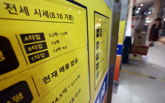 서울 아파트 '전세 가고 월세 온다'
