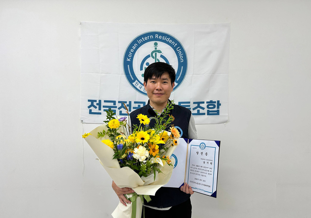 전공의노조 위원장에 남기원…근로환경 개선, 임금 인상 도전
