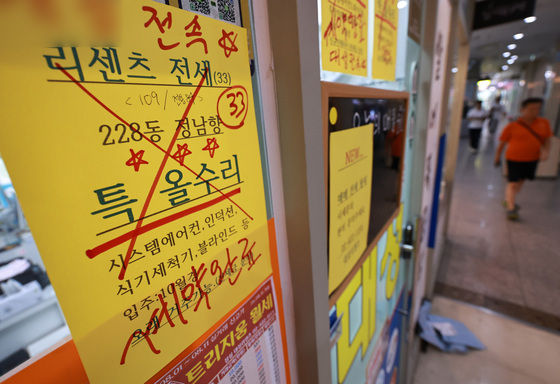 '전세 가고 월세 온다'