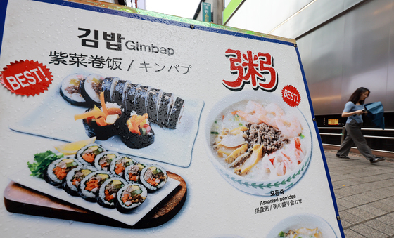 김밥 한 줄 4000원 시대