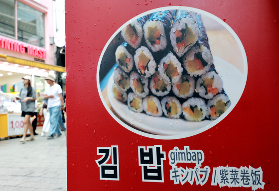 외식물가 상승세에 김밥값도 '껑충'