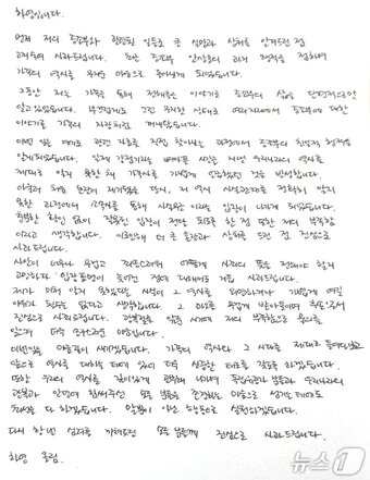 본문 이미지 - 하영이 자신의 사회관계망서비스(SNS)에 게재한 사과문(인스타그램 갈무리)
