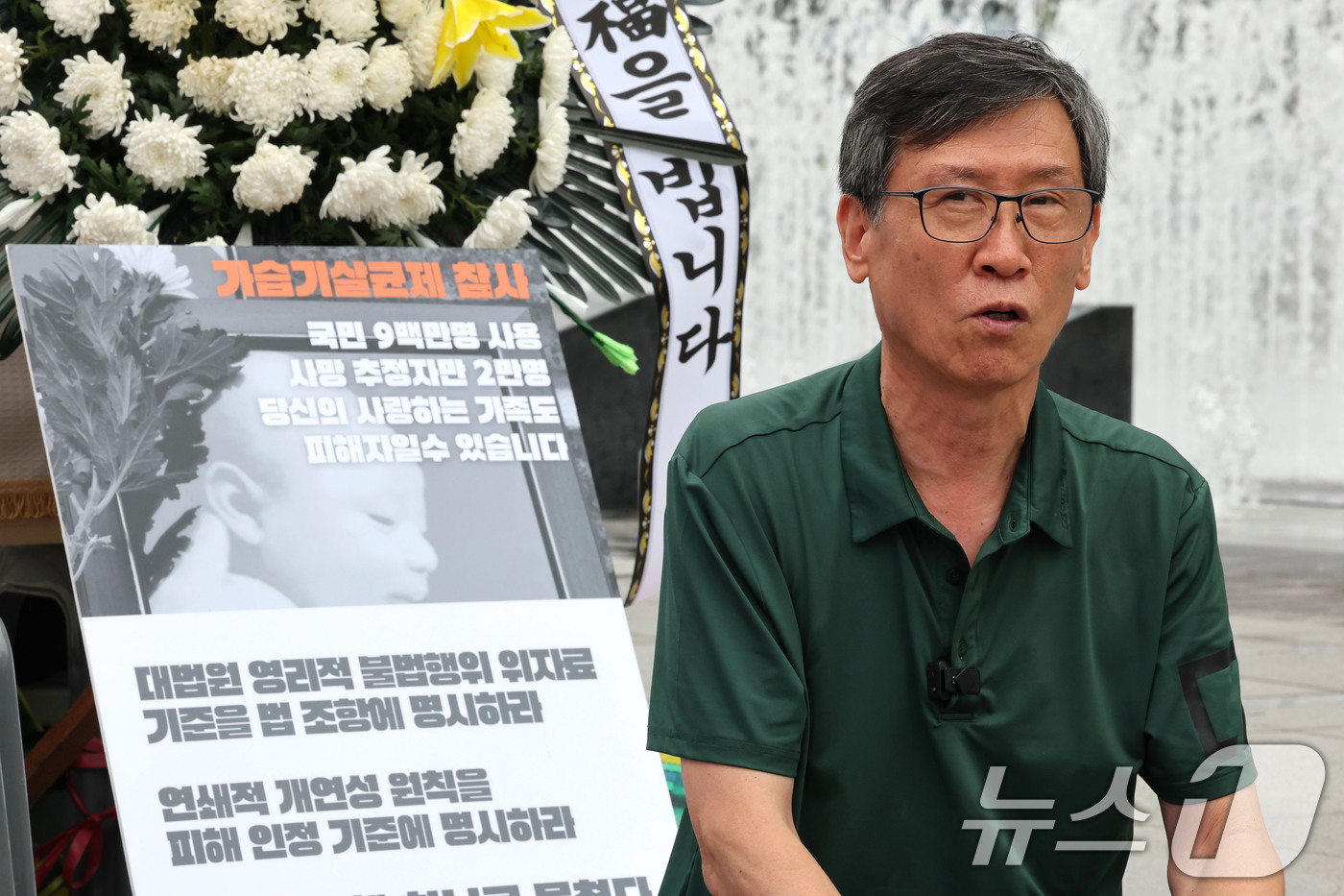 (서울=뉴스1) 이광호 기자 = 김현수 전국가습기살균제참사피해자연대 사무처장이 17일 서울 광화문광장에서 고 서영철 가습기살균제참사피해자연대 대표 빈소 설치 문제 등과 관련해 기자 …