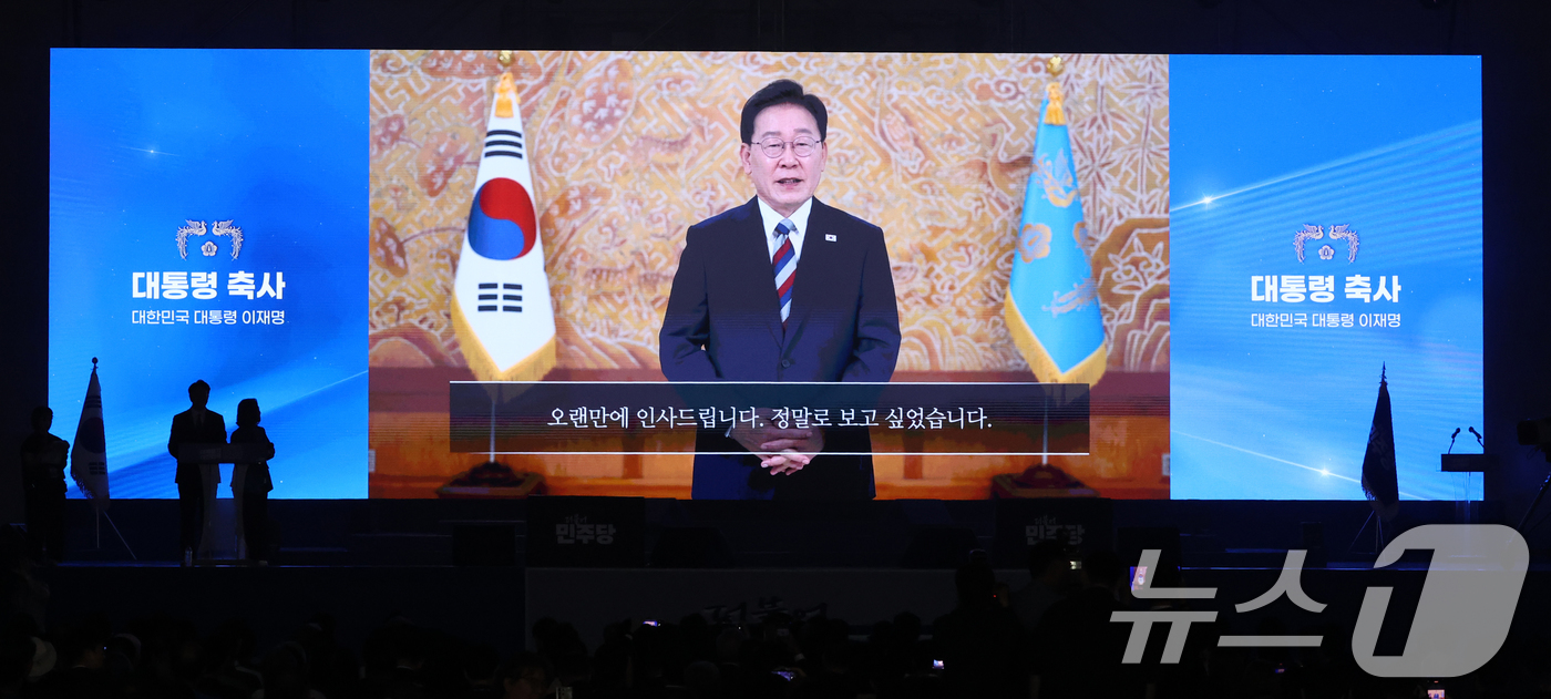 (대전=뉴스1) 황기선 기자 = 17일 오후 대전 유성구 DCC대전컨벤션센터에서 열린 '더불어민주당 제3차 정기전국당원대회'에서 이재명 대통령 영상 축사가 방영되고 있다.  202 …