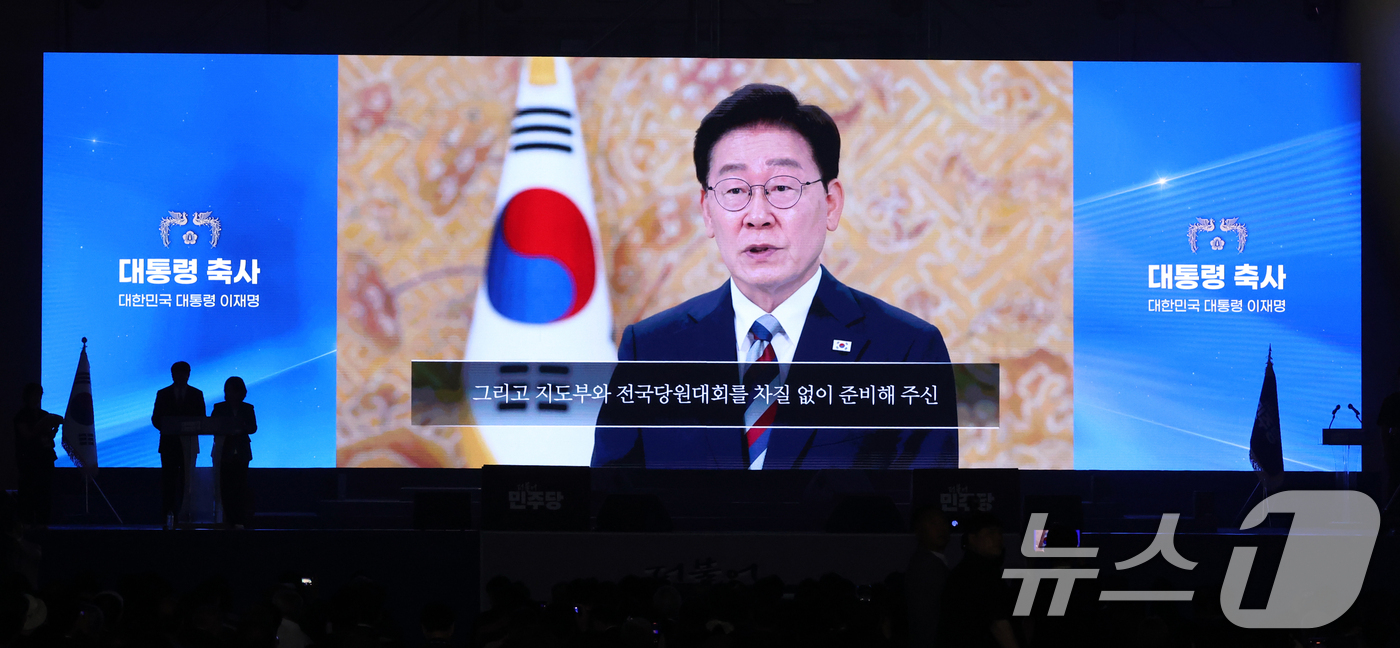 (대전=뉴스1) 황기선 기자 = 17일 오후 대전 유성구 DCC대전컨벤션센터에서 열린 '더불어민주당 제3차 정기전국당원대회'에서 이재명 대통령 영상 축사가 방영되고 있다.  202 …