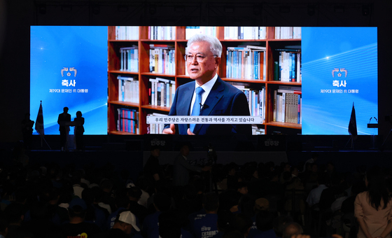 더불어민주당 전당대회, 문재인 전 대통령 영상 축사