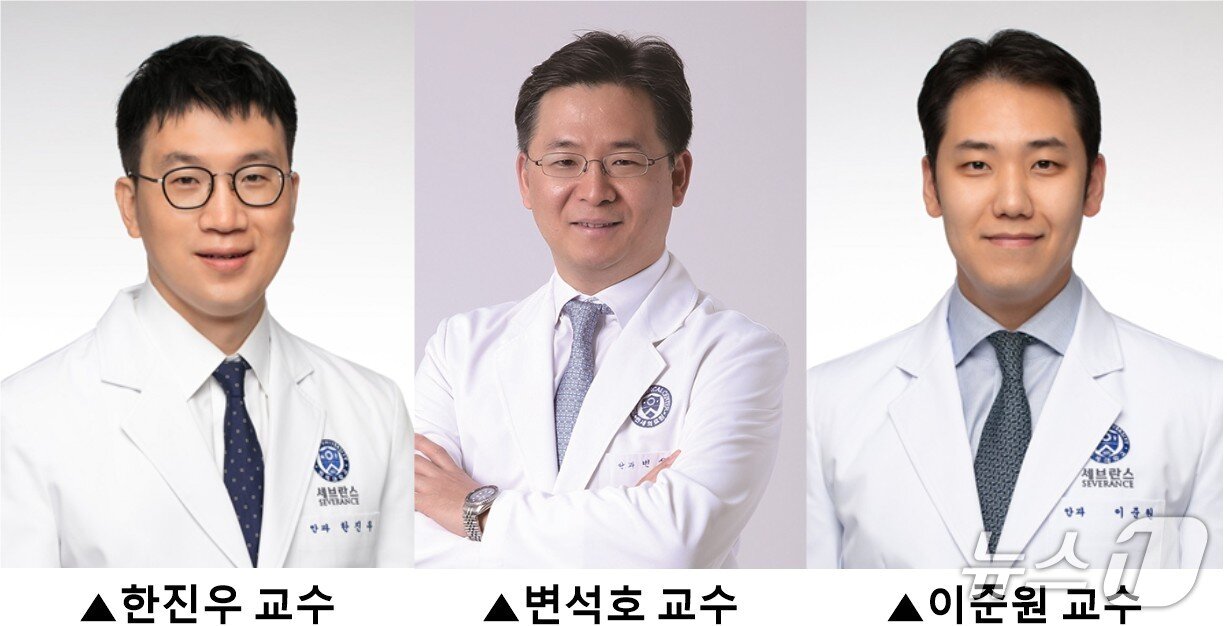 본문 이미지 - 한진우·변석호 연세대 세브란스병원 안과 교수(왼쪽부터)와 이준원 강남세브란스병원 안과 교수.(세브란스병원 제공)