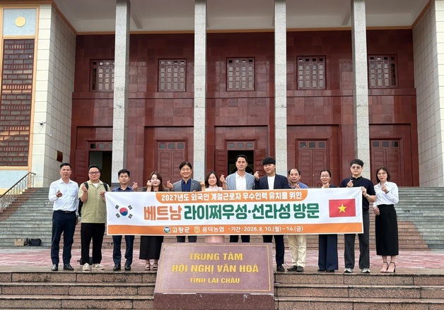 고창군, 외국인 계절근로자 다변화 나서…"안정적 인력 확보"