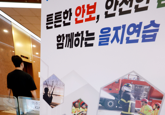 한미, 오늘부터 '을지 자유의 방패' 연합연습