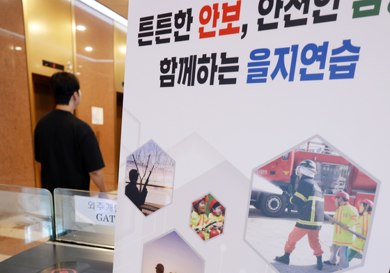 한미, 오늘부터 '을지 자유의 방패' 연합연습