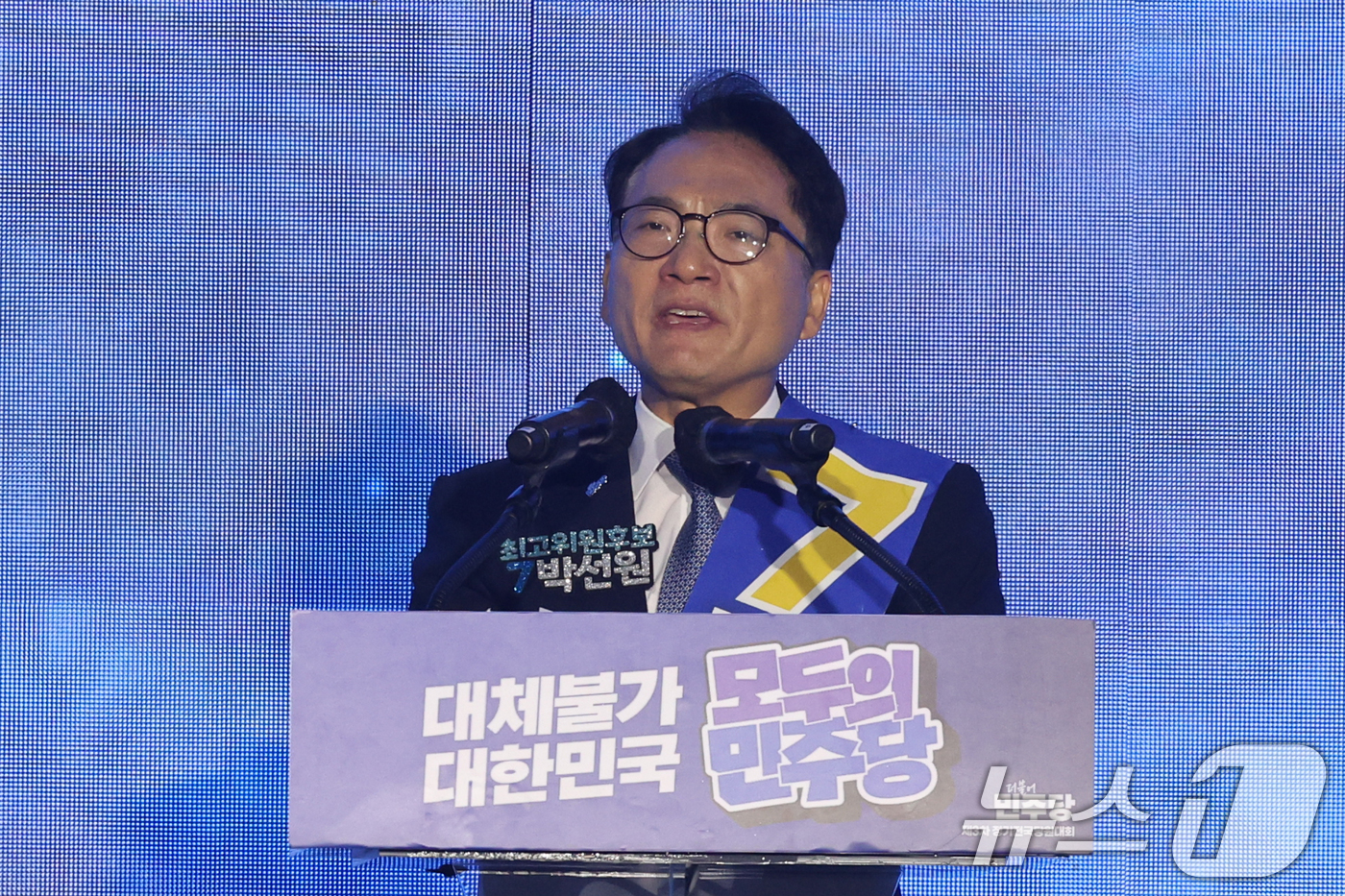 (대전=뉴스1) 황기선 기자 = 박선원 더불어민주당 최고위원 후보가 17일 오후 대전 유성구 DCC대전컨벤션센터에서 열린 '제3차 정기전국당원대회'에서 정견발표를 하고 있다. 20 …