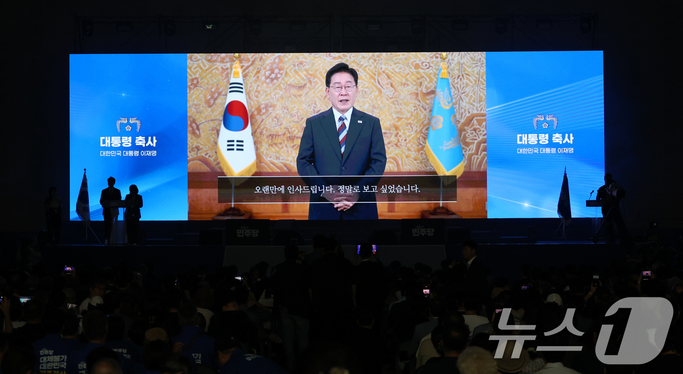 (대전=뉴스1) 황기선 기자 = 17일 대전 유성구 대전컨벤션센터(DCC) 제2전시장에서 열린 제3차 정기전국당원대회에서 이재명 대통령의 영상 축사가 방영되고 있다. (공동취재) …