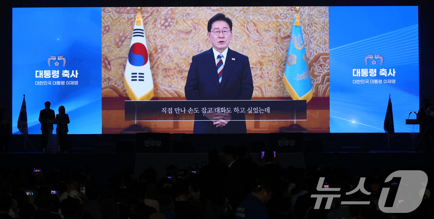 (대전=뉴스1) 황기선 기자 = 17일 대전 유성구 대전컨벤션센터(DCC) 제2전시장에서 열린 제3차 정기전국당원대회에서 이재명 대통령의 영상 축사가 방영되고 있다. (공동취재) …