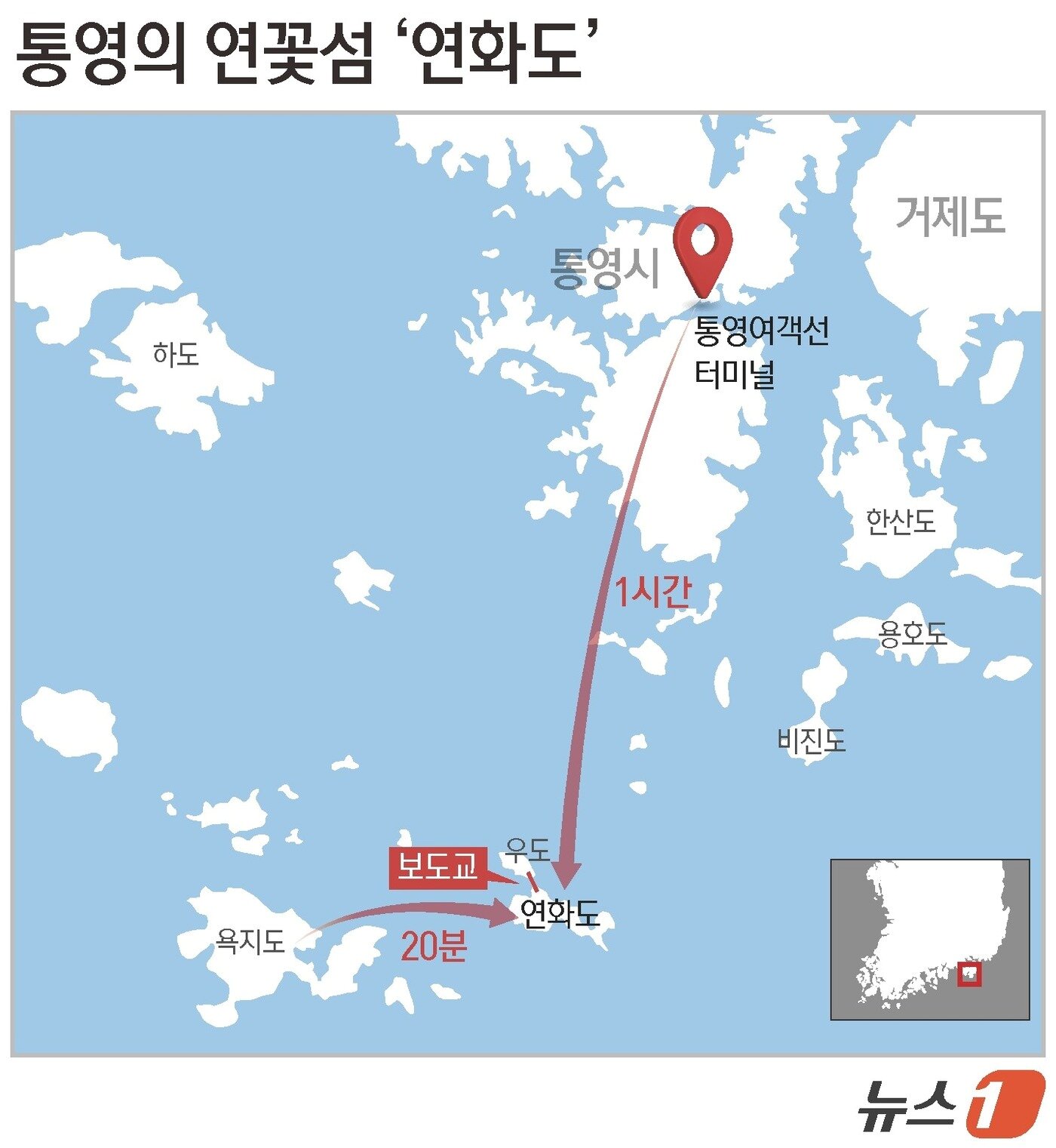 본문 이미지 - 통영 연화도 위치ⓒ 뉴스1 양혜림 디자이너