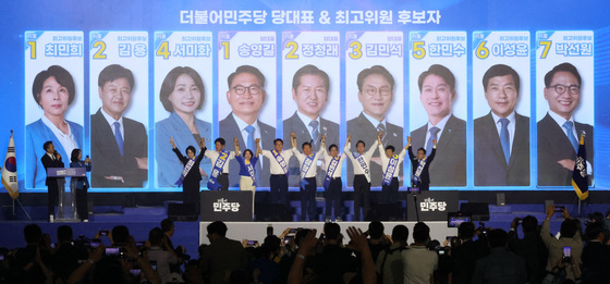 더불어민주당 당대표 후보와 최고위원 후보자들