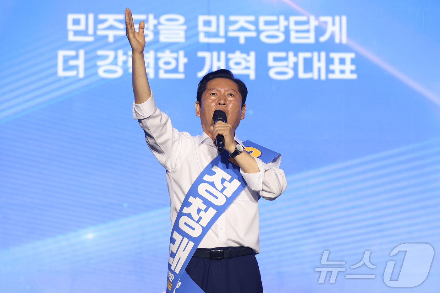 (대전=뉴스1) 황기선 기자 = 정청래 더불어민주당 대표 후보자가 17일 대전시 유성구 대전컨벤션센터(DCC) 제2전시장에서 열린 제3차 정기전국당원대회에서 지지를 호소 하고 있다 …