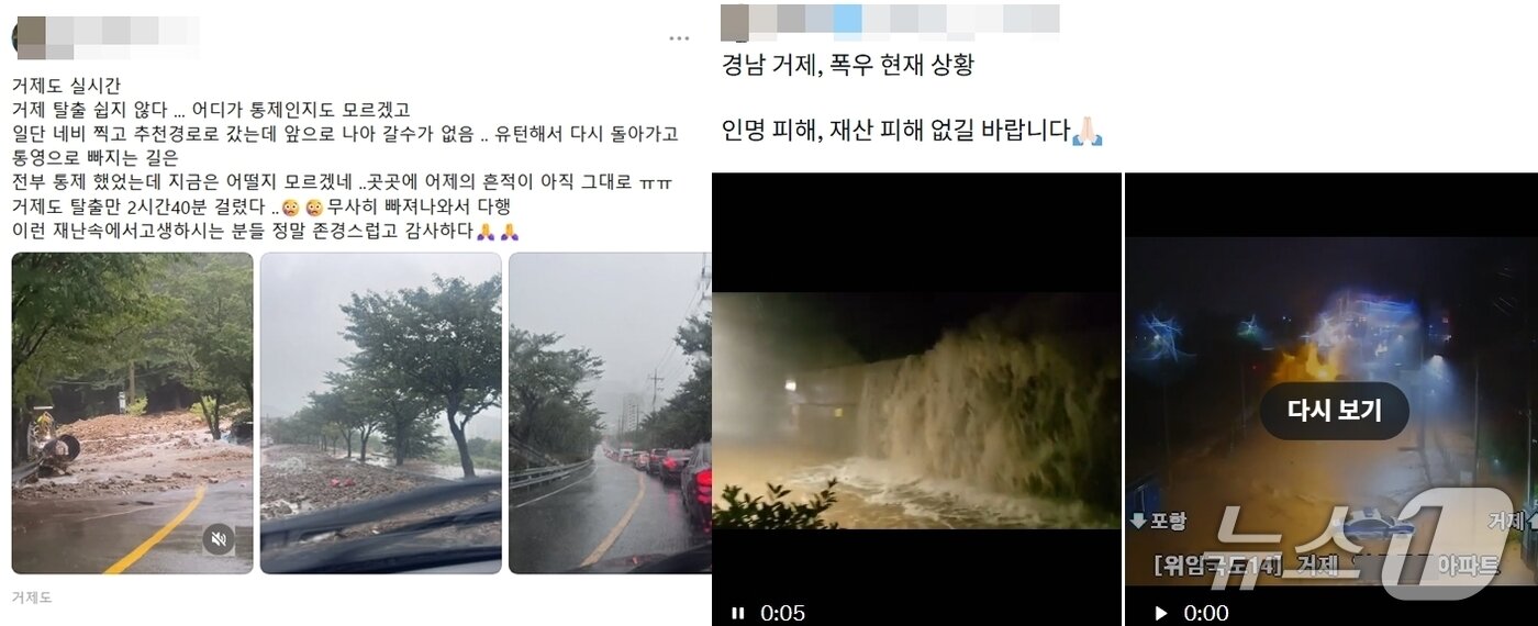 본문 이미지 - (사회관계망서비스 갈무리)