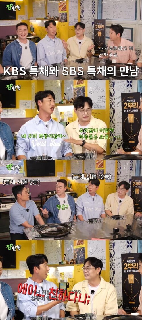본문 이미지 - 유튜브 '짠한형 신동엽' 화면 캡처