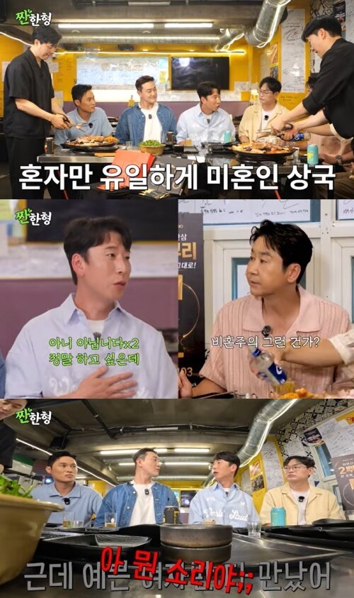 본문 이미지 - 유튜브 '짠한형 신동엽' 화면 캡처
