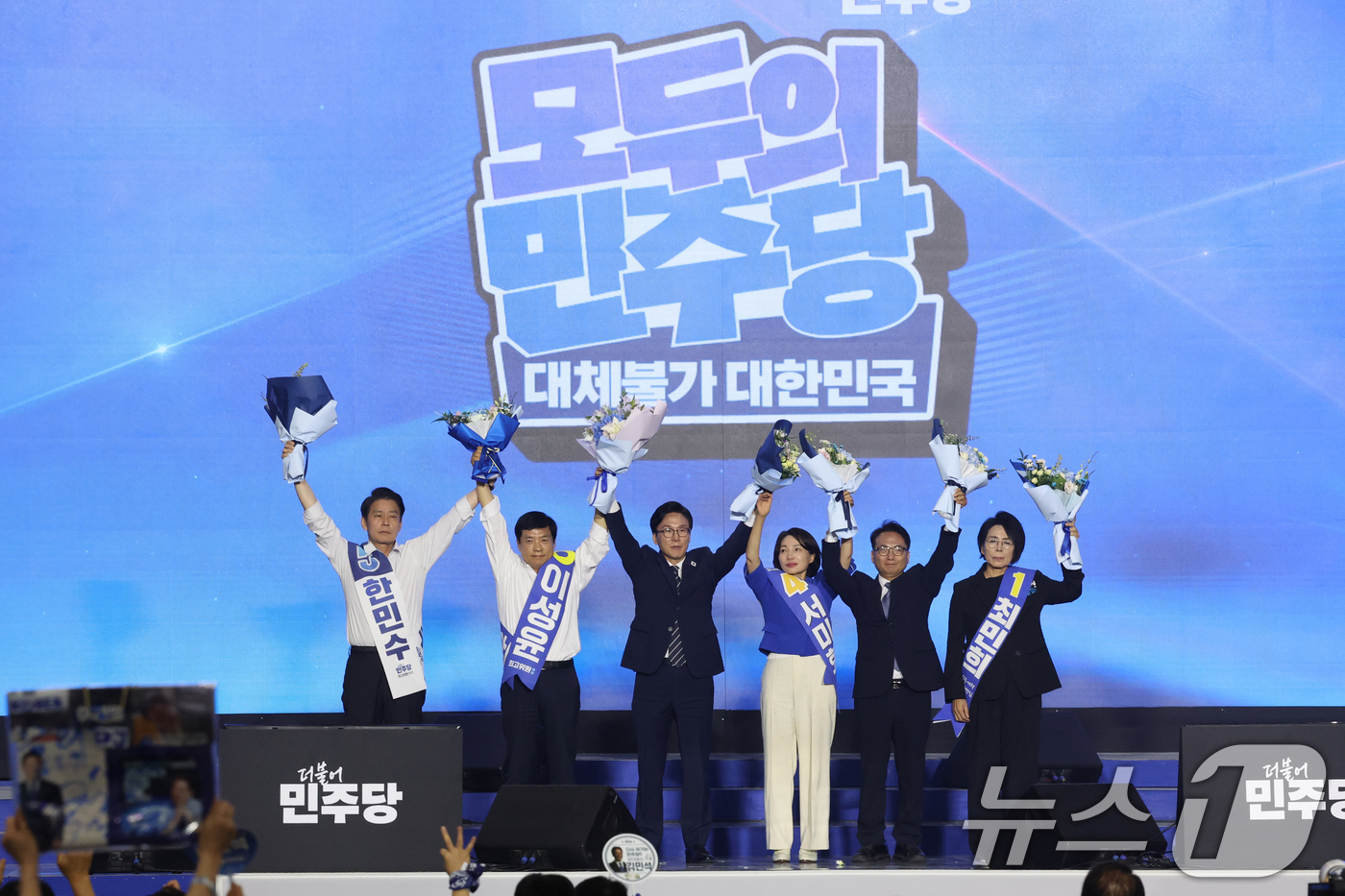 (대전=뉴스1) 황기선 기자 = 더불어민주당 김민석 신임 당대표와 최고위원들이 17일 오후 대전 유성구 DCC대전컨벤션센터에서 열린 '더불어민주당 제3차 정기전국당원대회'에서 손을 …