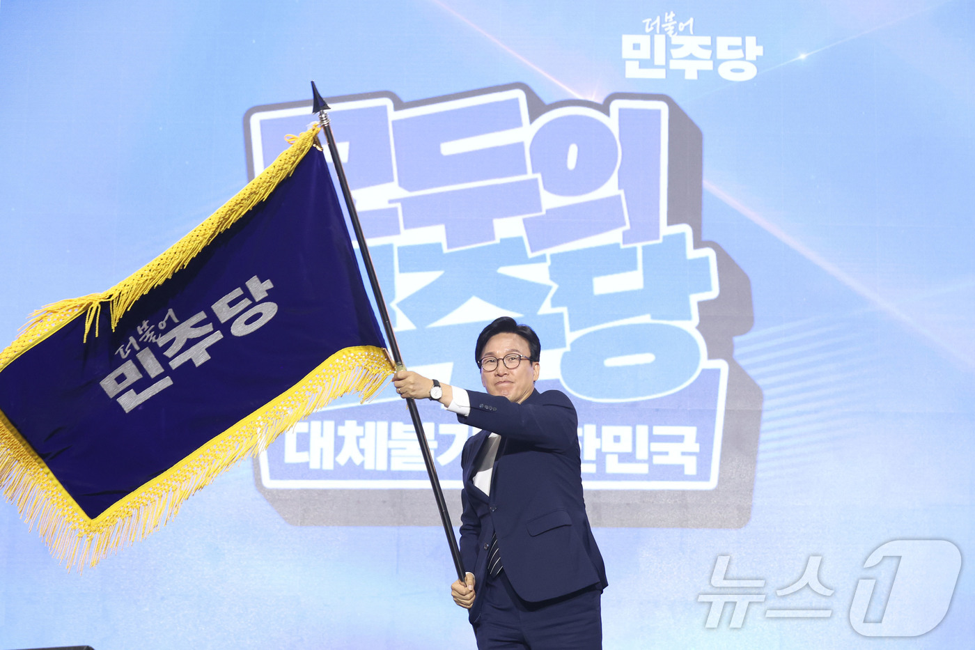 (대전=뉴스1) 황기선 기자 = 김민석 신임 더불어민주당 대표가 17일 오후 대전 유성구 DCC대전컨벤션센터에서 열린 '더불어민주당 제3차 정기전국당원대회'에서 당기를 흔들고 있다 …
