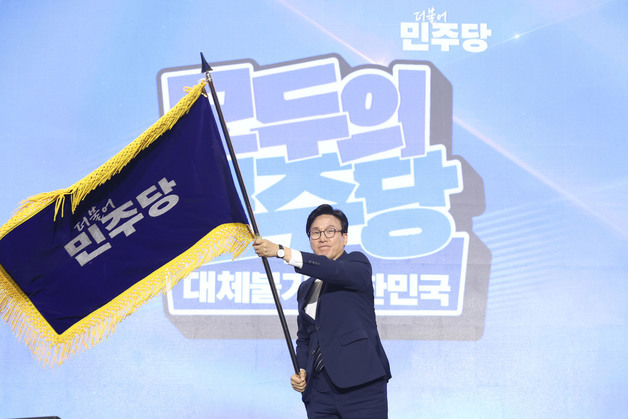 당기 흔드는 김민석 신임 당대표