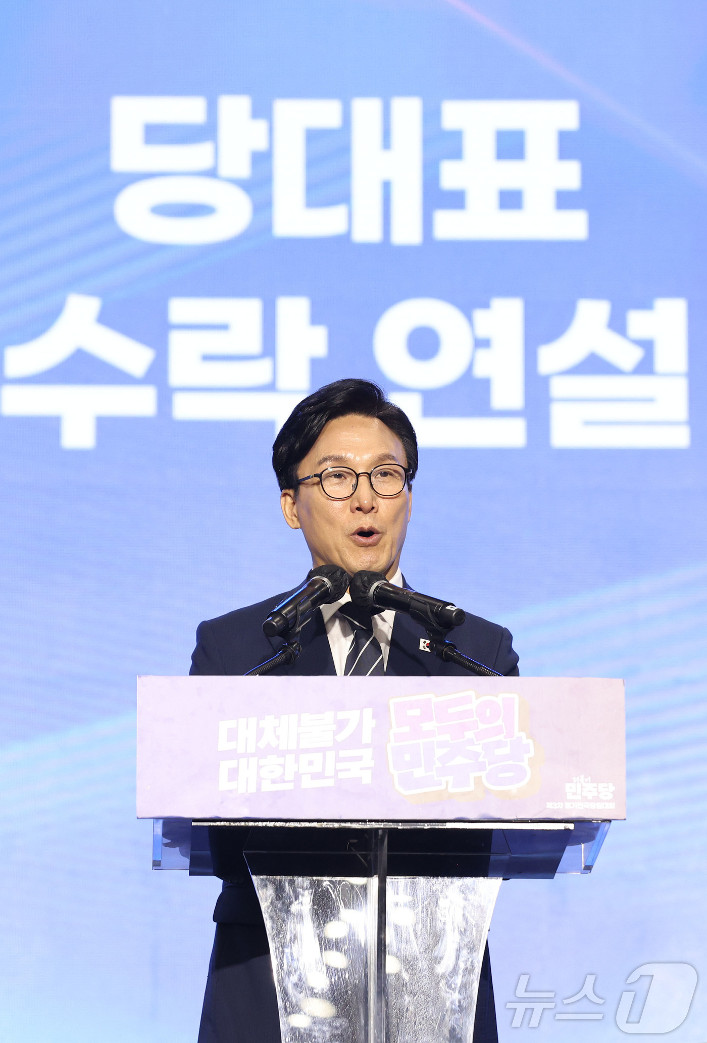 (대전=뉴스1) 황기선 기자 = 김민석 신임 더불어민주당 대표가 17일 오후 대전 유성구 DCC대전컨벤션센터에서 열린 '더불어민주당 제3차 정기전국당원대회'에서 수락연설을 하고 있 …