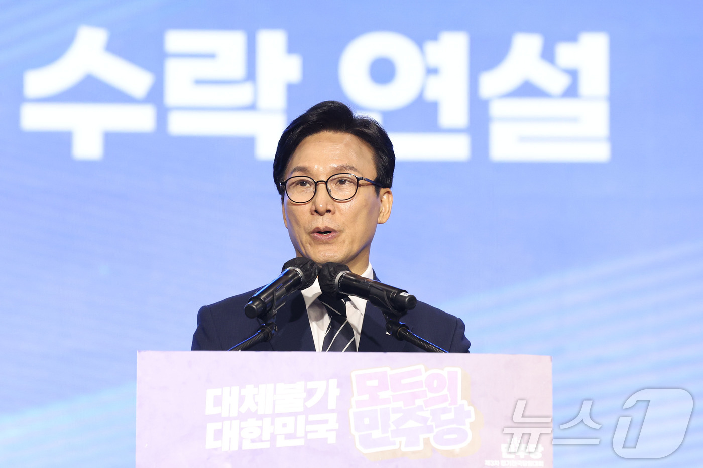 (대전=뉴스1) 황기선 기자 = 김민석 신임 더불어민주당 대표가 17일 오후 대전 유성구 DCC대전컨벤션센터에서 열린 '더불어민주당 제3차 정기전국당원대회'에서 수락연설을 하고 있 …