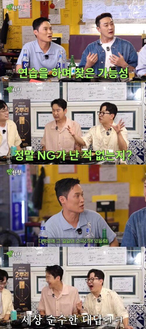 본문 이미지 - 유튜브 '짠한형 신동엽' 화면 캡처