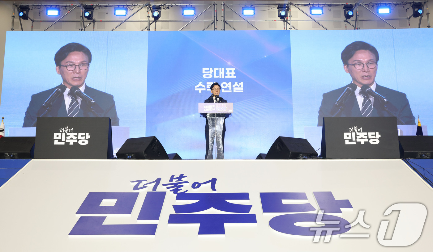 (대전=뉴스1) 황기선 기자 = 김민석 신임 더불어민주당 대표가 17일 오후 대전 유성구 DCC대전컨벤션센터에서 열린 '더불어민주당 제3차 정기전국당원대회'에서 수락연설을 하고 있 …