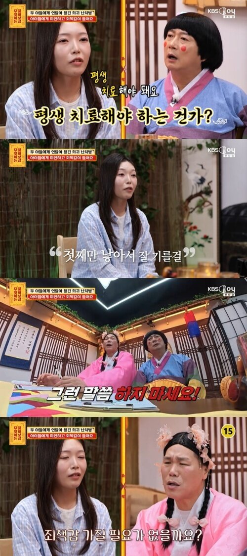 본문 이미지 - KBS Joy '무엇이든 물어보살' 화면 캡처