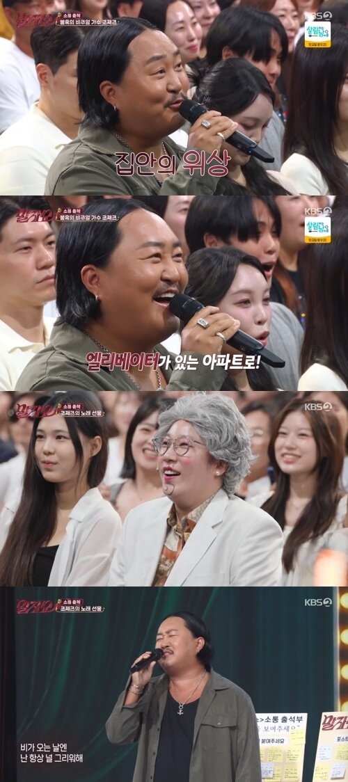 본문 이미지 - KBS 2TV '말자쇼' 화면 캡처