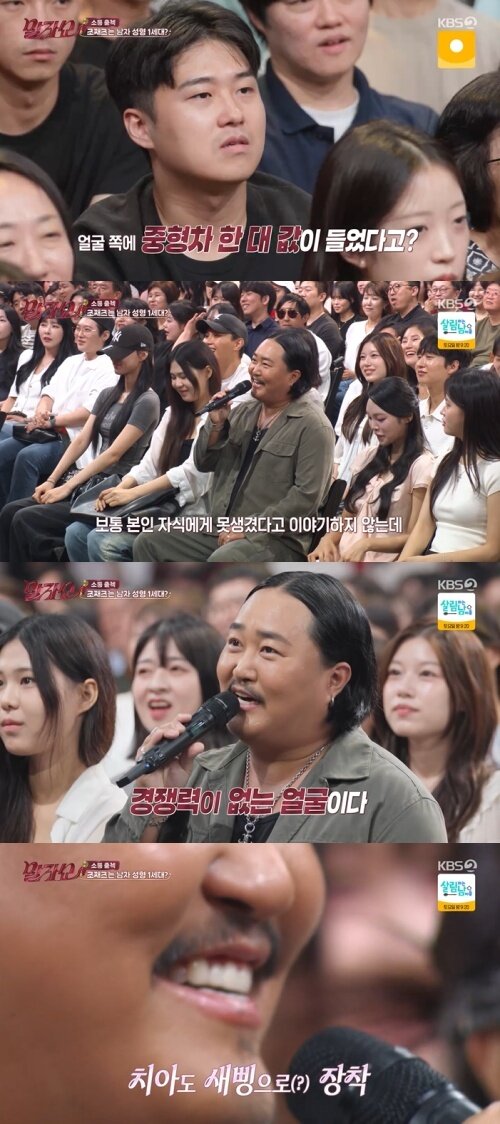 본문 이미지 - KBS 2TV '말자쇼' 화면 캡처