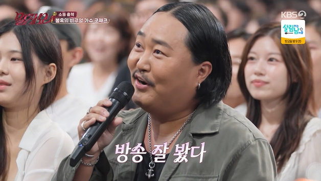'말자쇼' 조째즈 "제니·GD와 음원 차트에…당황" [RE:TV]