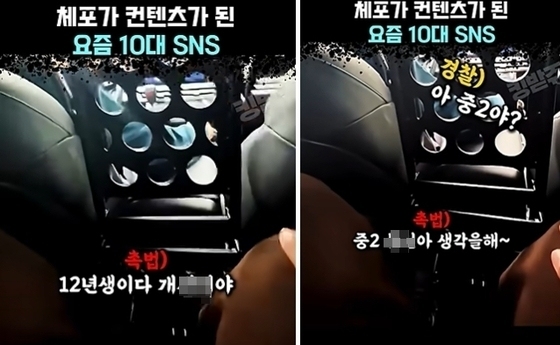 "네 엄마 아빠도 건드려줄까? 개XX야"…중2, 경찰차 뒷좌석서 욕설·협박