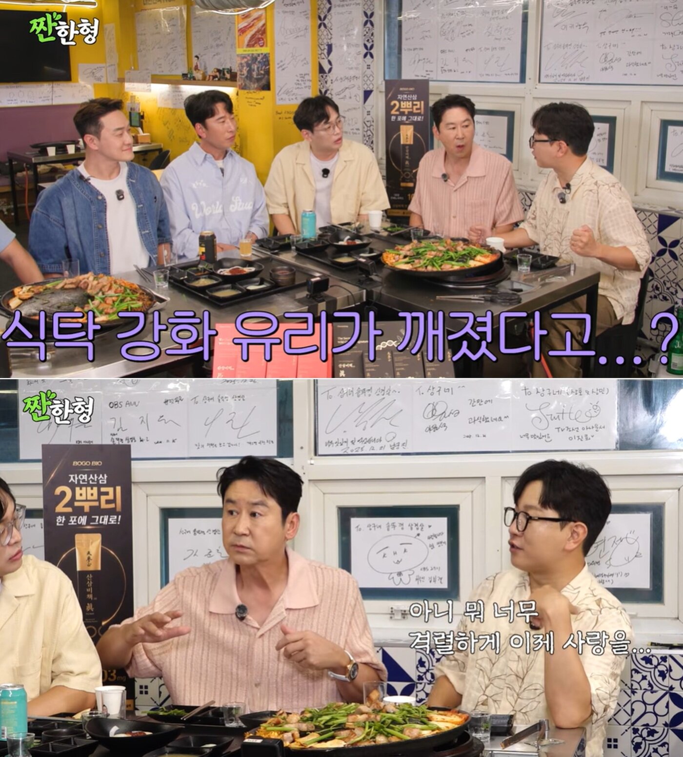 본문 이미지 - 유튜브 채널 '짠한형 신동엽'