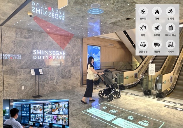 신세계면세점, 'AI Smart CCTV' 도입…매장·물류센터 안전관리 강화
