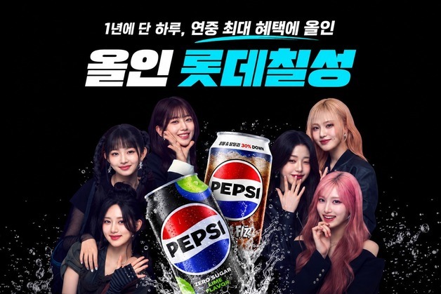 "여름 음료 쟁여두기 찬스"…G마켓, 롯데칠성 단독 이벤트