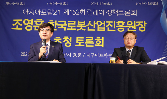 아시아포럼21 조영훈 한국로봇산업진흥원장 초청토론회