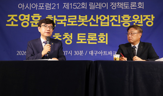 아시아포럼21 조영훈 한국로봇산업진흥원장 초청토론회