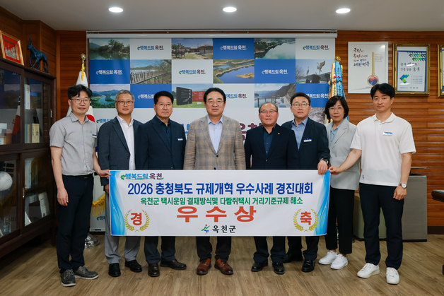 옥천군 군민 눈높이 교통 시책…도 경진대회 '우수상'