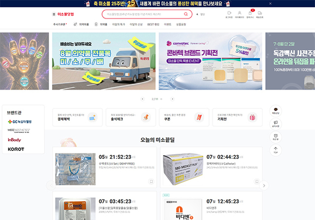 GC메디아이, '미소몰닷컴' 개편…AI가 의약품 추천