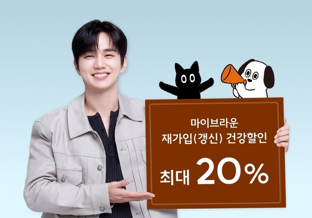 마이브라운, 건강한 반려동물 재가입 보험료 최대 20% 할인