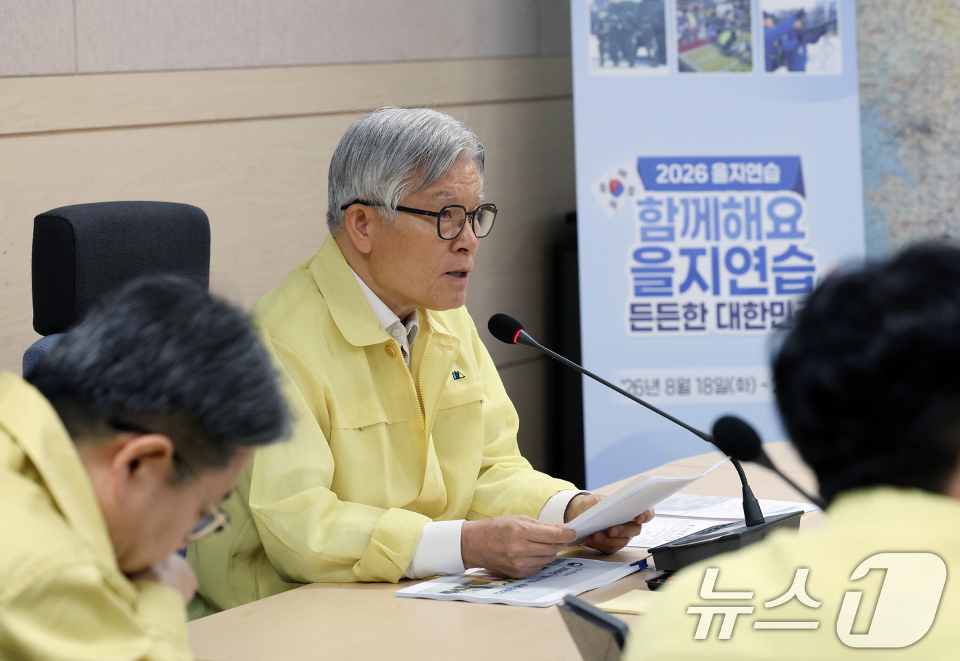 (서울=뉴스1) = 최동석 인사혁신처장이 18일 세종시 정부세종청사 종합상황실에서 열린 '2026 을지연습 최초 상황보고회'에서 발언하고 있다. (인사혁신처 제공. 재판매 및 DB …