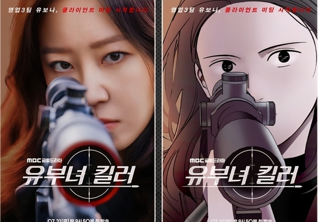 '유부녀 킬러' 흥행에 원작 웹툰 조회수 10배↑…누적 1.9억회