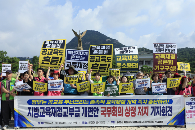 교육교부금 협상 밀리는 교육부…'재정 안전장치' 막판 사수 총력