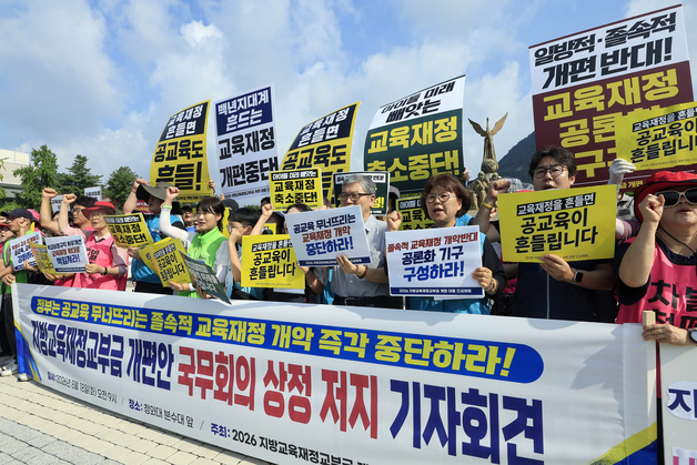 학령인구 감소 반영 교부금 개편…극한 갈등에 발표 늦어지나