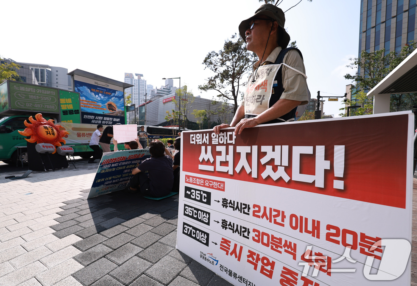 (서울=뉴스1) 구윤성 기자 = 민주노총 공공운수노조 조합원들이 18일 오전 서울 광진구 쿠팡 본사 앞에서 기자회견을 열고 운수노동자들의 폭염 및 안전대책 마련 등을 촉구하고 있다 …